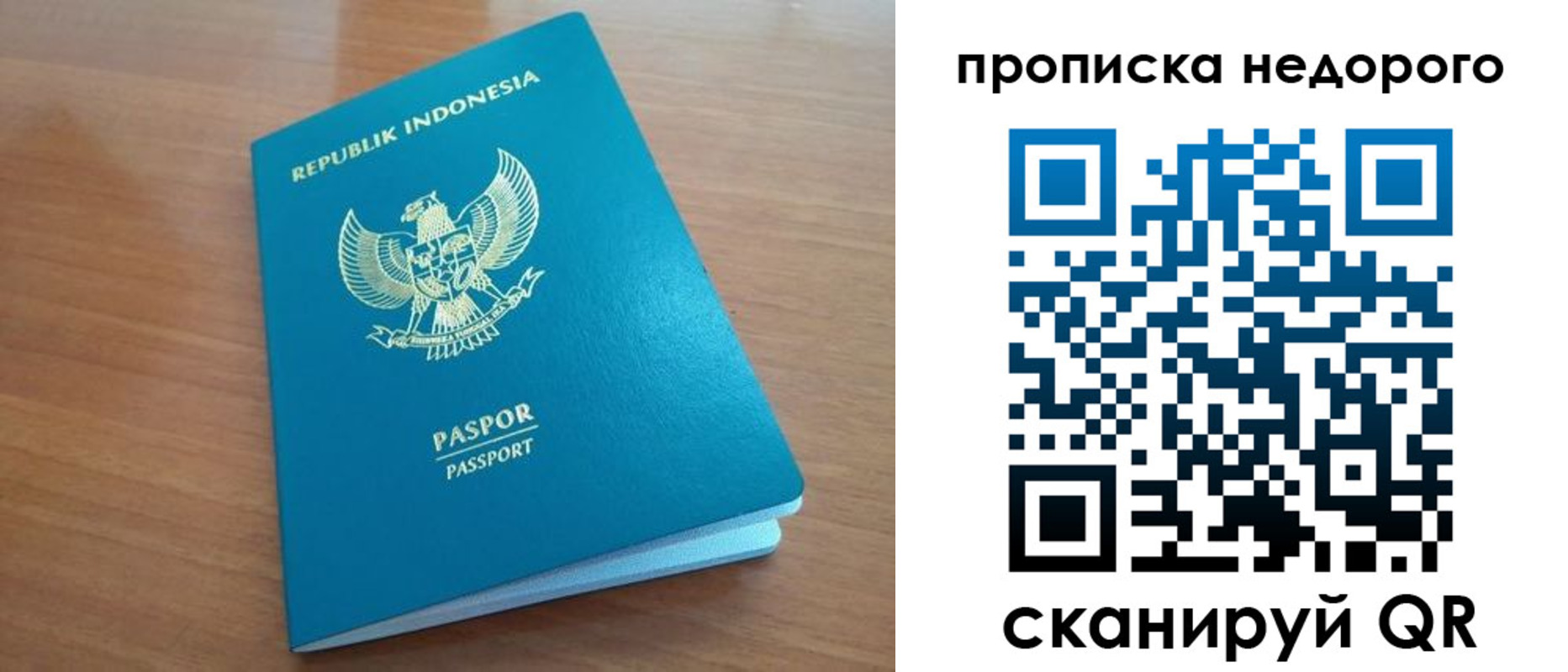 временная регистрация недорого в Бутурлиновке